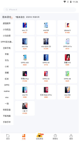 使用方法截图2