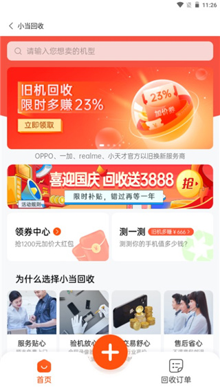 使用方法截图3