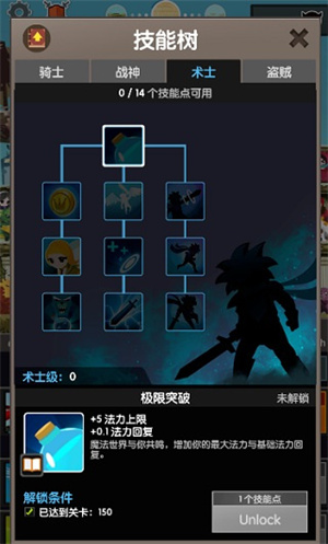 大船流加点介绍3