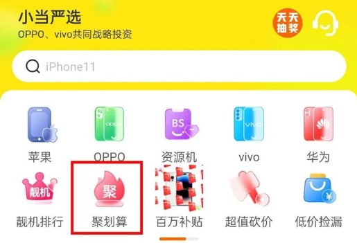 二手手机选购攻略1