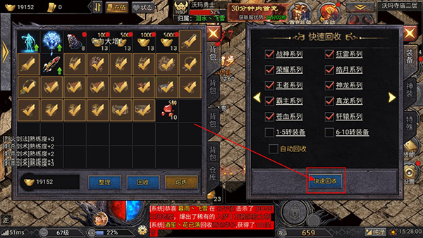 华夏英雄传新手攻略截图3