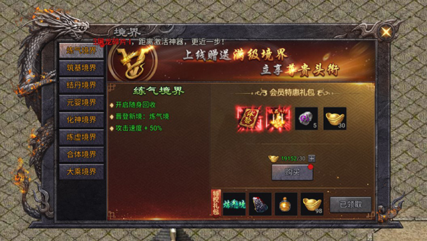 华夏英雄传福利活动截图2