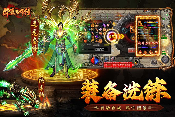 游戏特色截图