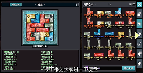 双刀攻略截图2