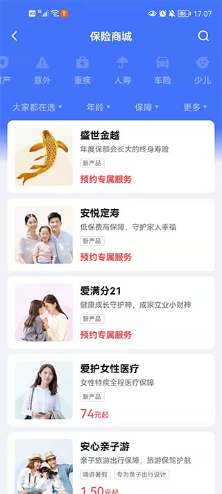 使用教程截图2