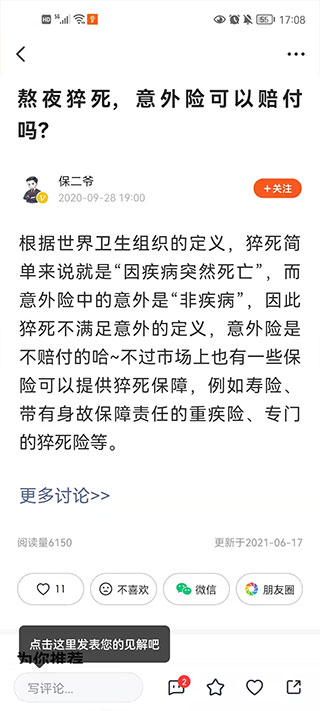 使用教程截图3