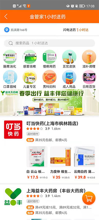 使用教程截图4