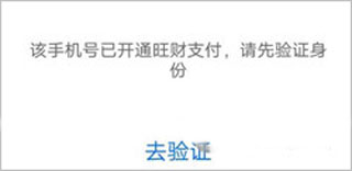更改手机号教程截图7