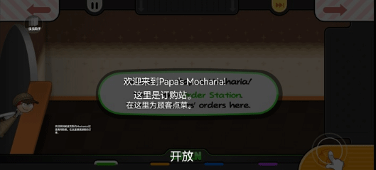 设置中文截图3