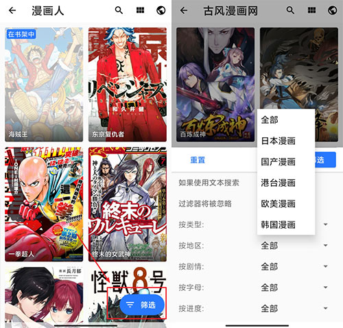 插件安装截图4