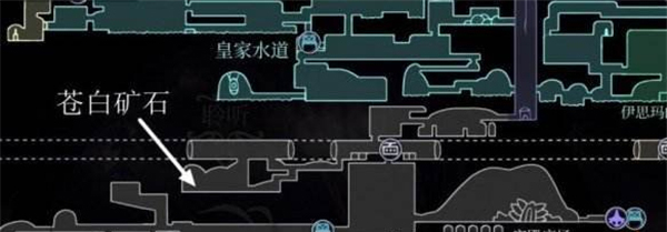 苍白矿石位置攻略截图2
