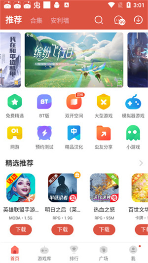 怎么用截图1