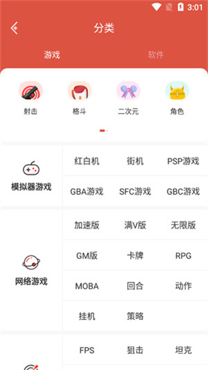 怎么用截图2