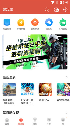 怎么用截图3