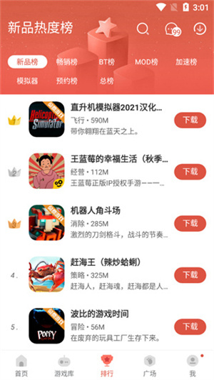 怎么用截图4