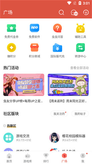 怎么用截图5