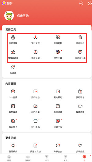 怎么用截图6