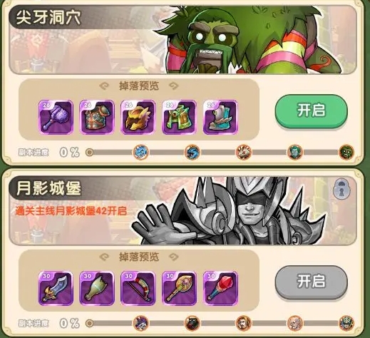 希望之心获取教程截图2