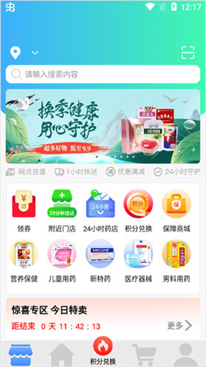 使用方法截图3