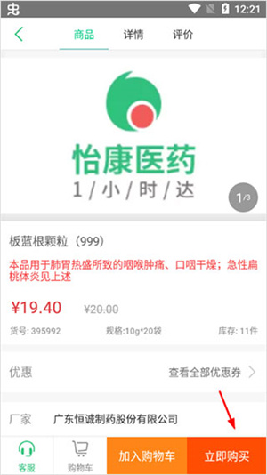 使用方法截图4