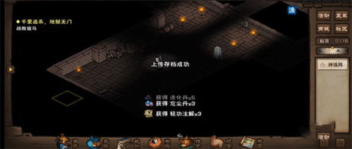 端神珠阵玩法截图1