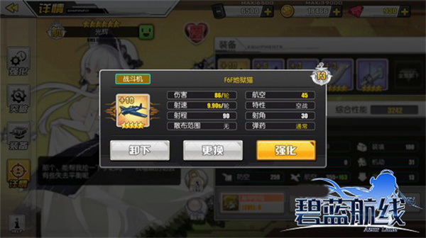 战机选择攻略1