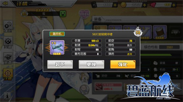 战机选择攻略2