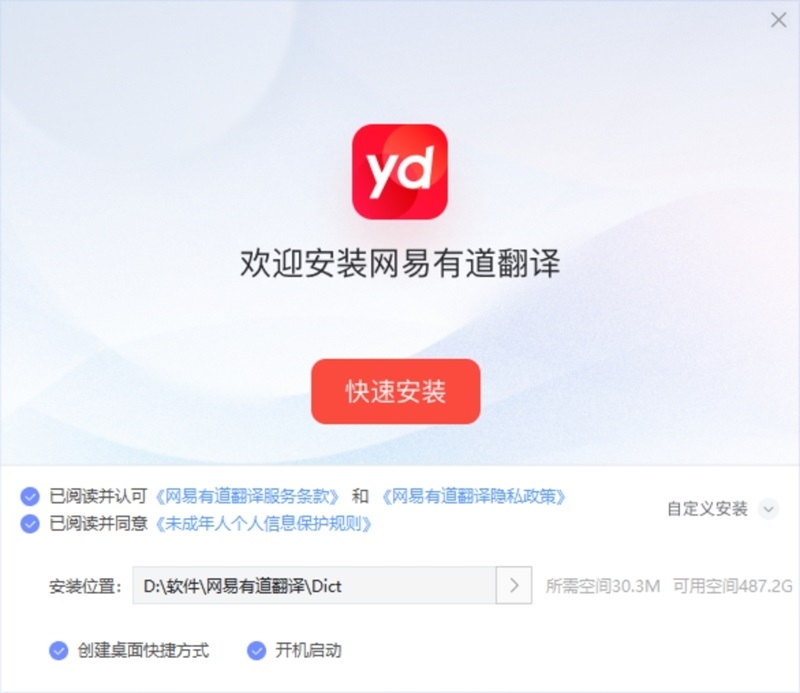 安装教程2