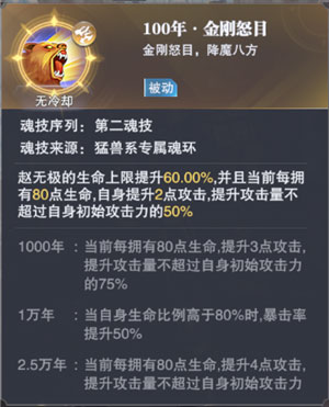 金刚怒目截图