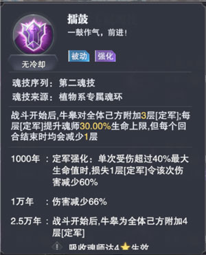 擂鼓截图