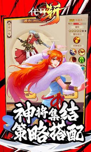 代号斩电脑版 第3张图片