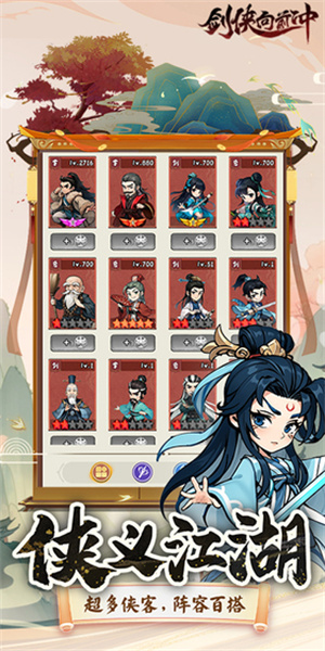 剑侠向前冲破解版 第5张图片
