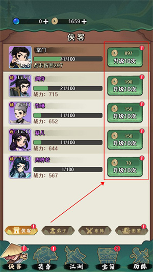 剑侠向前冲破解版怎么玩