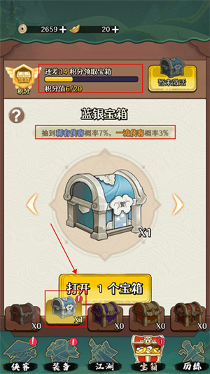 剑侠向前冲破解版怎么玩