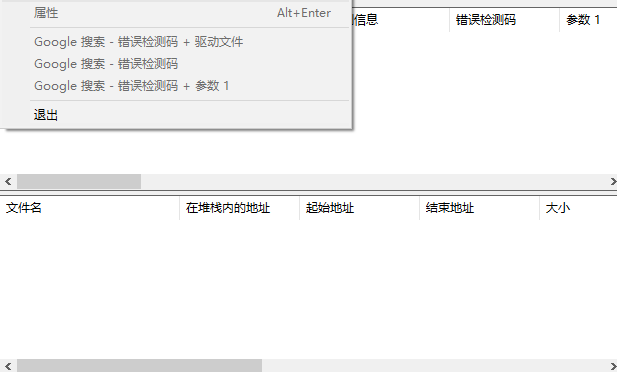 使用教程截图2