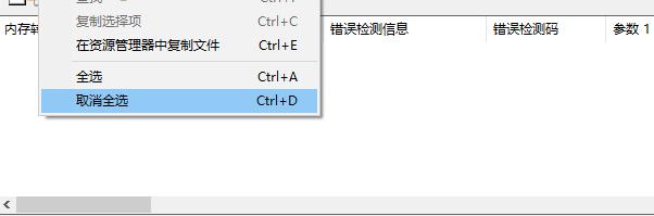 使用教程截图3