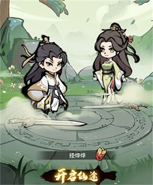 游戏攻略截图1