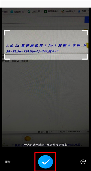 作业帮如何拍照答题?3