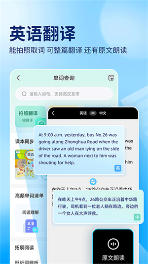 作业帮电脑版2