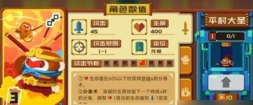 平村大圣截图