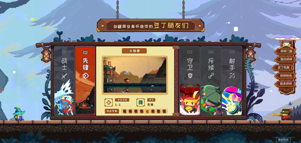 先锋截图