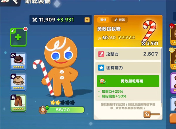 手游攻略截图2
