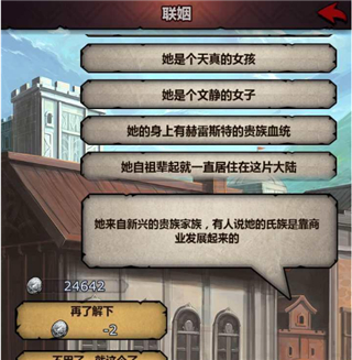 结婚攻略1