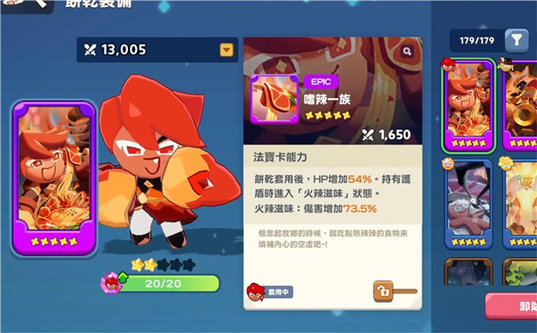 手游攻略截图3