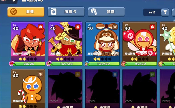 手游攻略截图4