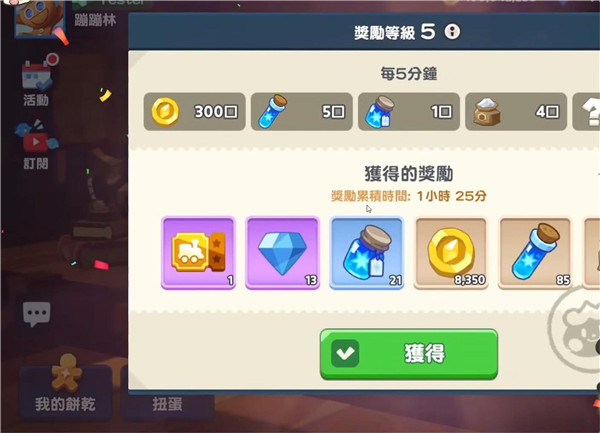 手游攻略截图58
