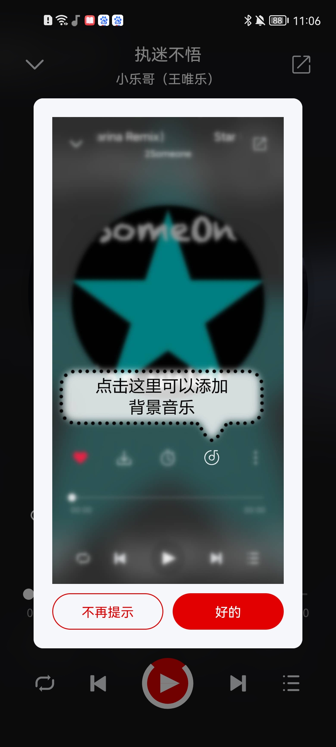 使用方法截图3