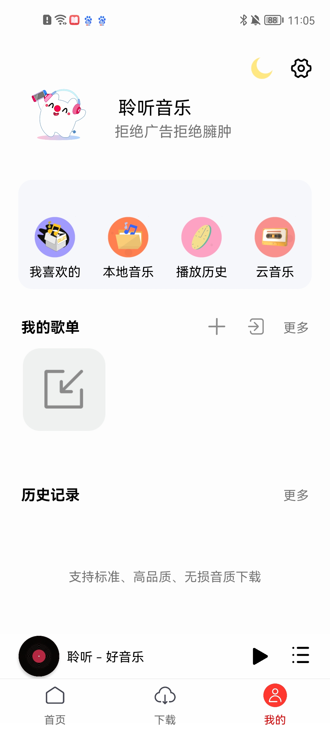 使用方法截图4