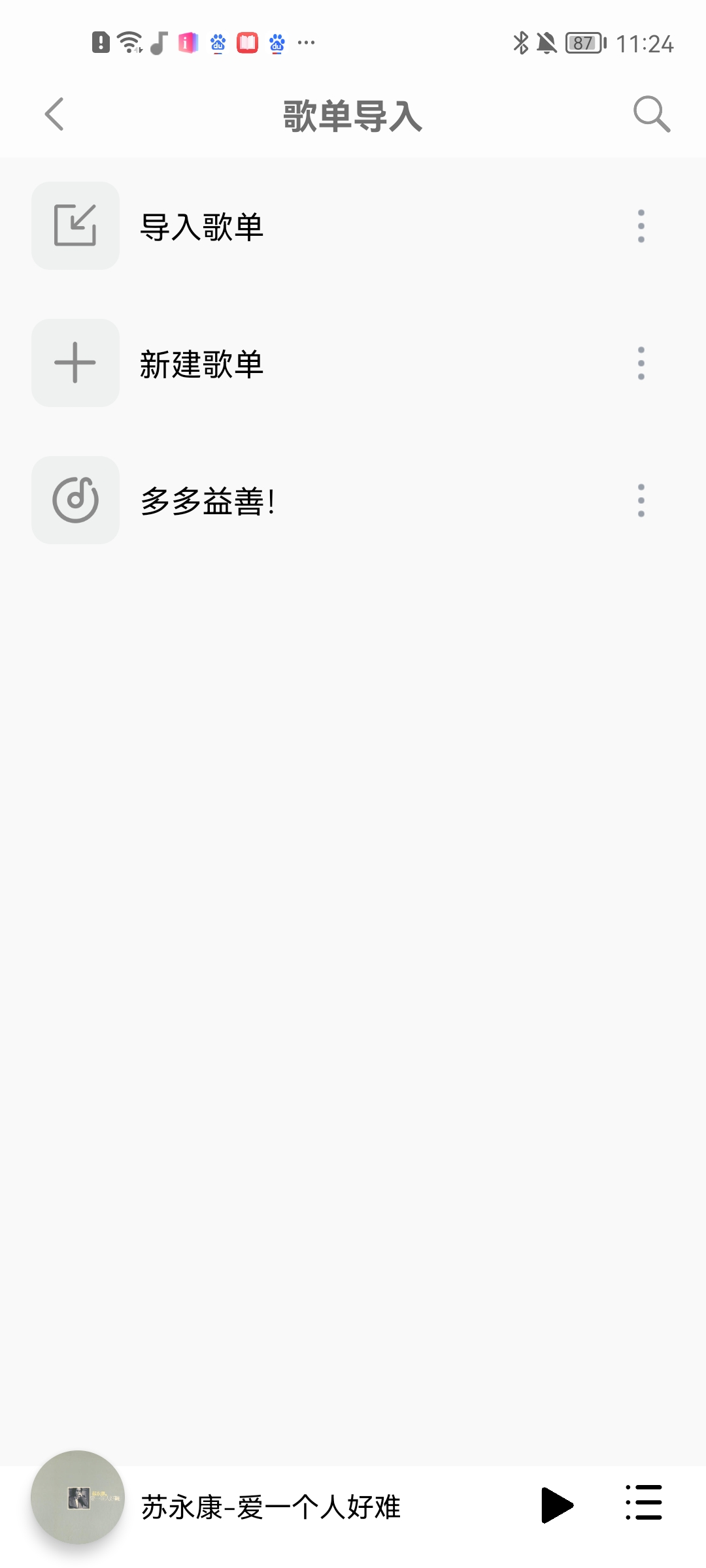 使用方法截图5