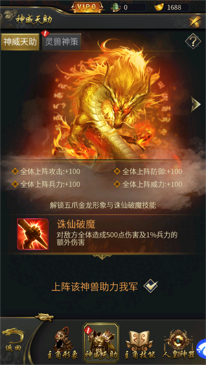 游戏攻略截图1